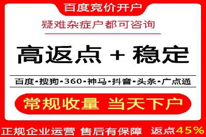 搜索开户返点政策下的用户转化率提升